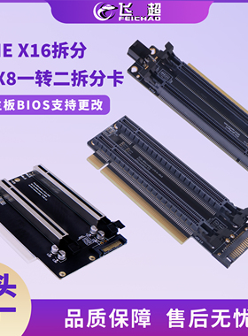 PCIe4.0 x16一转二扩展卡gen3\GEN4拆分卡 X8X8带时钟拆分IC