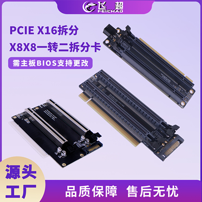 PCIe4.0 x16一转二扩展卡gen3\GEN4拆分卡 X8X8带时钟拆分IC