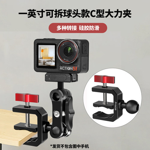 一英寸可拆球头C型大力夹