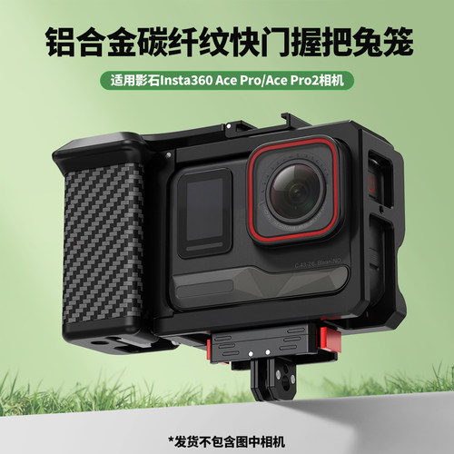 适用Insta360AcePro2街拍手柄