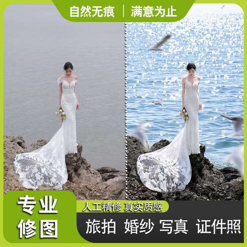 改图片专业修图p图人像婚纱照结婚照ps精修产品视频文字旅游照片