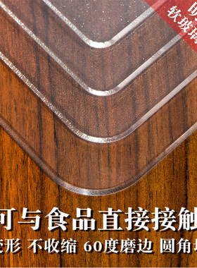 透明餐桌垫茶几桌布防水防油免洗长方形北欧防烫pvc水晶板软玻璃