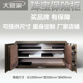 定制3C标准双门保险柜订做卧式 珠宝柜金店夹万全钢指纹珠宝保险箱