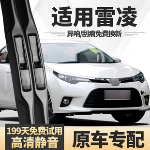 适用广汽丰田雷凌雨刮器17款19原装原厂胶条2017年无骨专用雨刷片