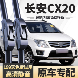 适用一汽奔腾B70雨刮器片2021款21配件22大全23年胶条专用雨刷条