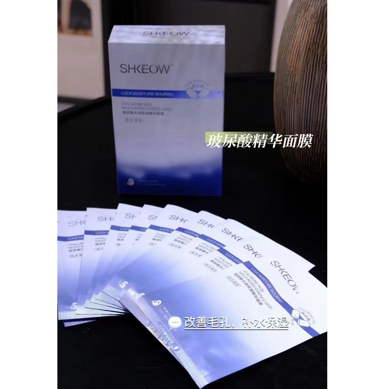 面膜正品水母保湿提亮
