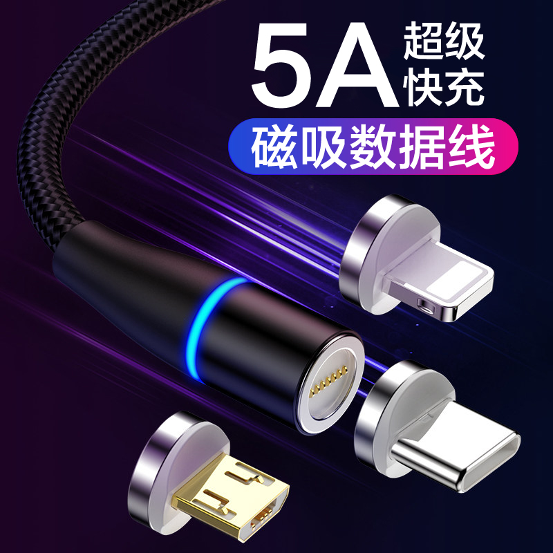 适用索尼Xperia 1 II三合一磁吸5A闪充数据线中兴AXON 30 Ultra