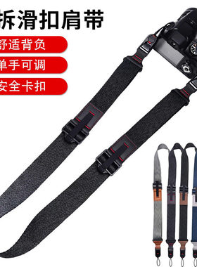 相机手腕带肩带快拆扣手绳适用于佳能R50富士xs20xt30索尼尼康z50
