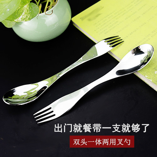 304不锈钢餐具勺子一体两用勺叉