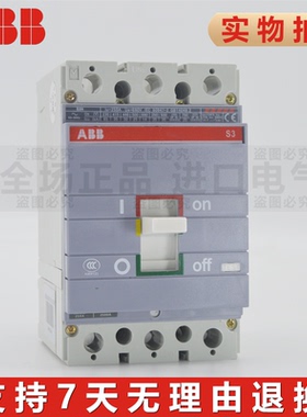 ABB塑壳3P断路器S3N250/N160/S3S空气开关H250/H160空开R160A安4P