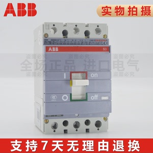 ABB塑壳3P断路器S3N250/N160/S3S空气开关H250/H160空开R160A安4P