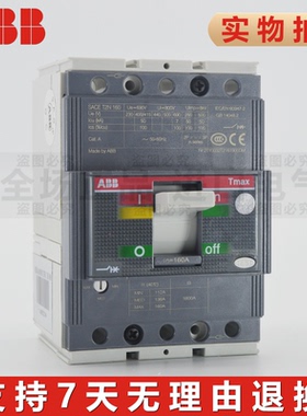 ABB塑壳3P断路器T2N160/S160/H160空气开关TMD160A/125A10A空开4P