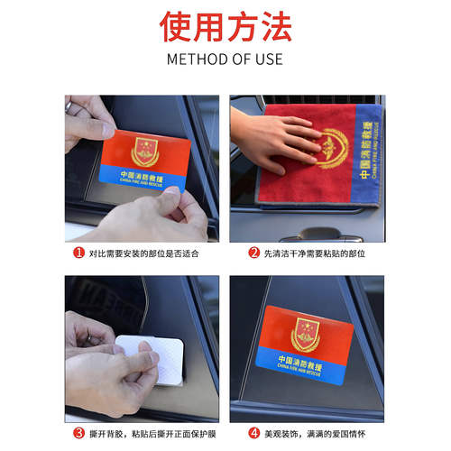 中国消防救援贴纸摩托粘胶反光遮挡红蓝朋友火焰蓝电动贴立体车贴