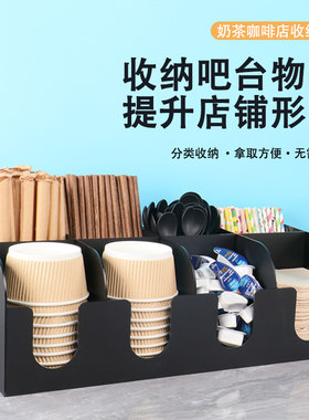 一次性取杯器吧台杯子杯盖纸巾吸管勺子收纳盒咖啡奶茶店杯架商用