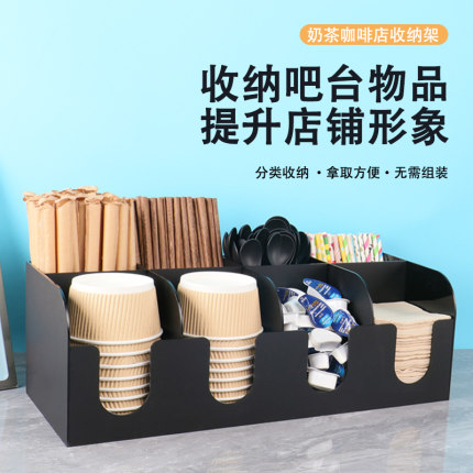 一次性取杯器吧台杯子杯盖纸巾吸管勺子收纳盒咖啡奶茶店杯架商用