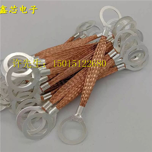 桥架跨接地线法兰防爆静电跨界线机车接地连接线黄绿色不锈钢扁带