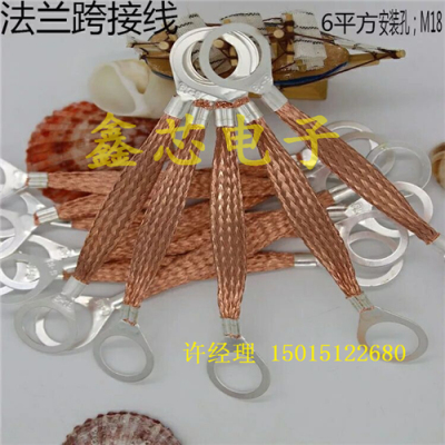 鑫芯电子配电工接地线幕墙接地线