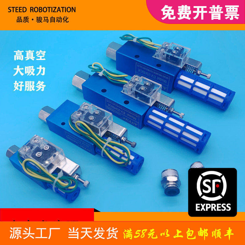 真空发生器EV15HSCK带压力开关负压产生器工业机械手用新款促销