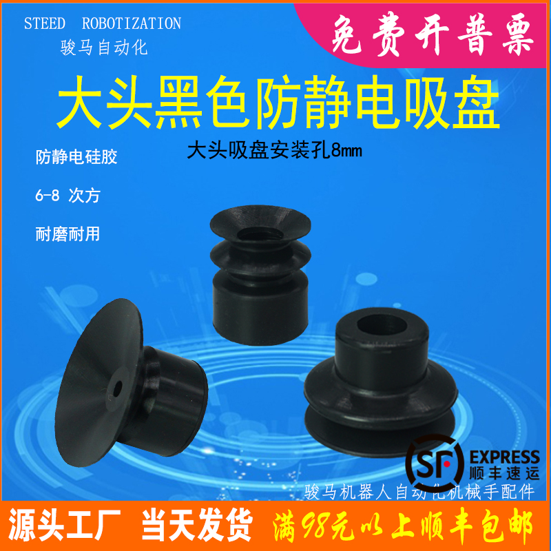 大头黑色防静电真空吸嘴