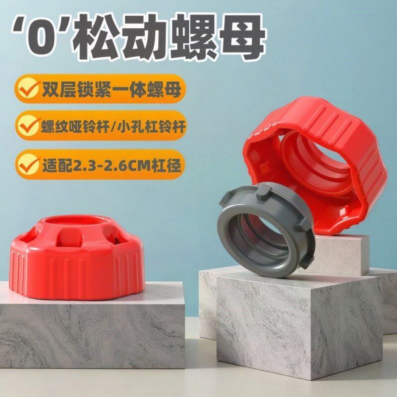螺母双层锁紧哑铃配重片男女健身家用包胶纯铁环保哑铃杆铃配件
