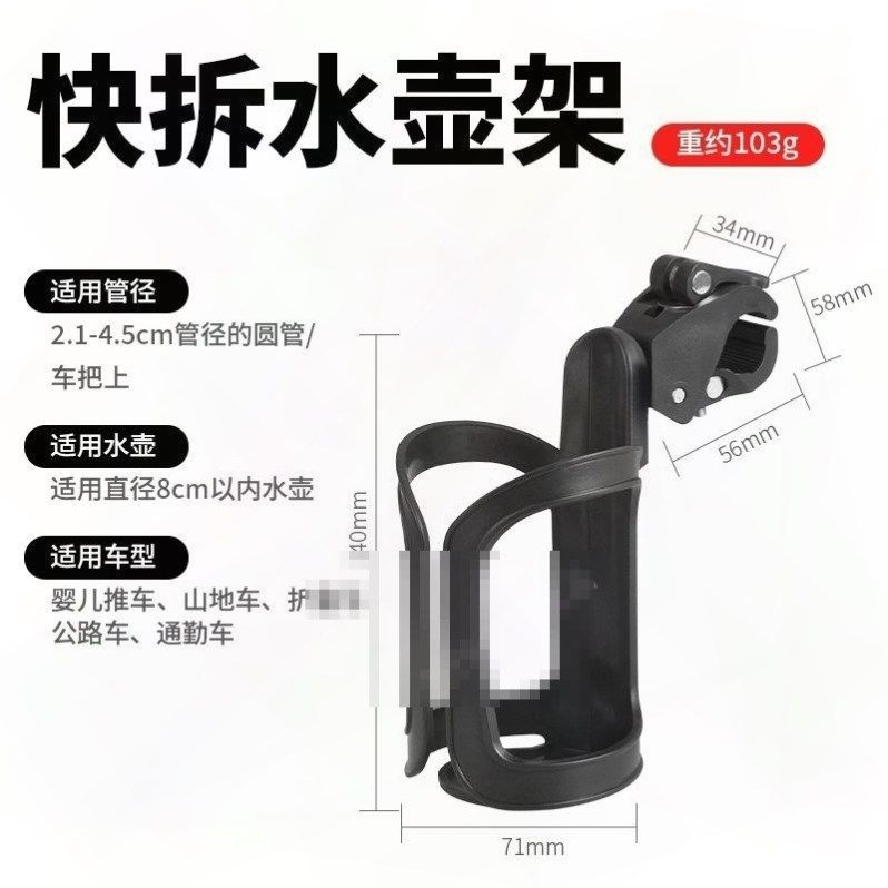 遛娃神器 婴儿推车水杯架 免打孔可调节旋转奶瓶架电动自行车水壶,自行车/骑行装备/零配件,水壶架,淘宝优惠券,粉丝福利购,淘宝优惠卷