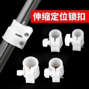 伸缩杆固定伸缩管定位锁扣尼龙材质不锈钢长杆龙门支架小配件紧固