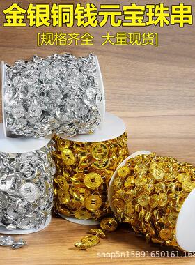 金色元宝招财铜钱串手工