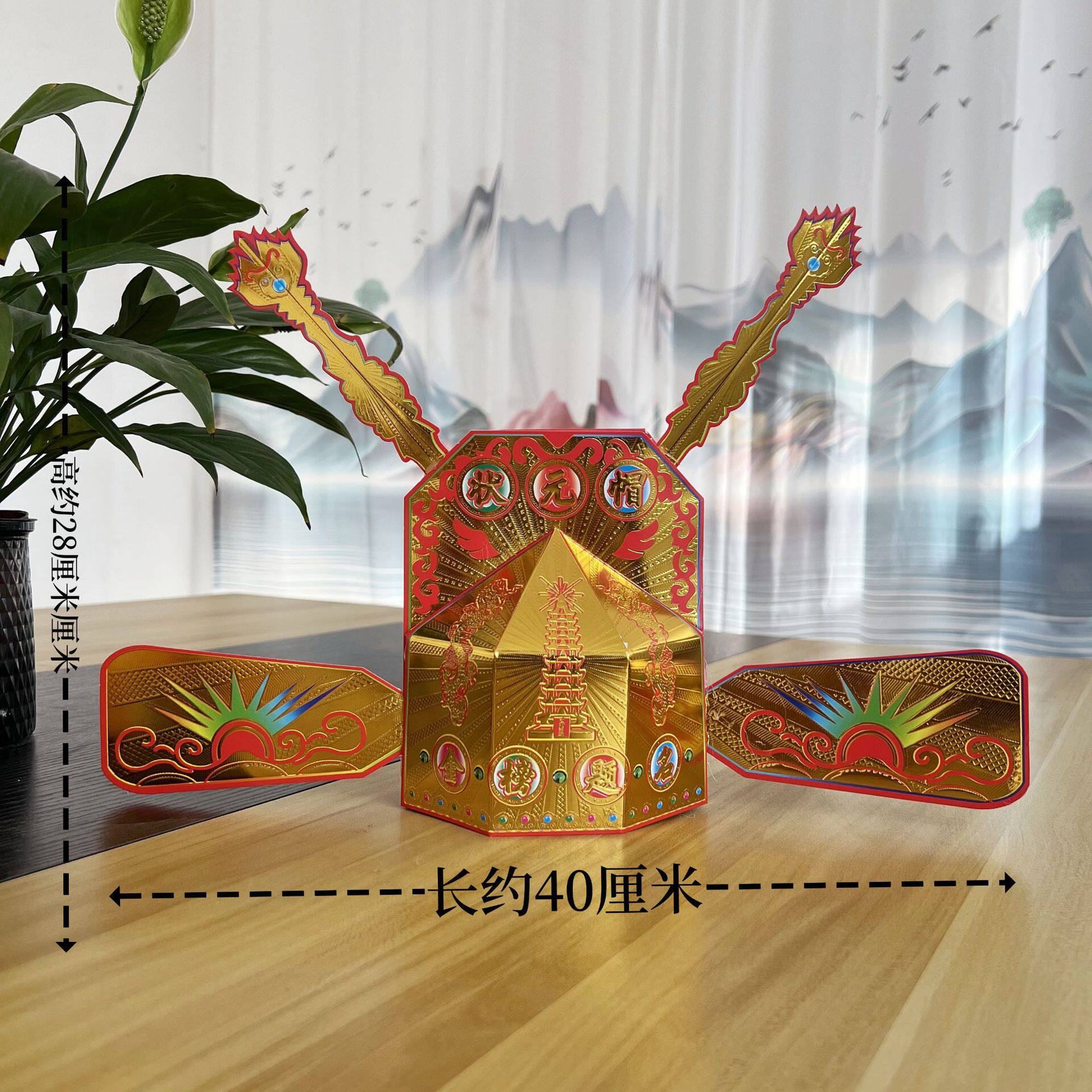 烫金状元帽文昌帽笔金榜题名祈福高考手工DIY折纸材料包半成品