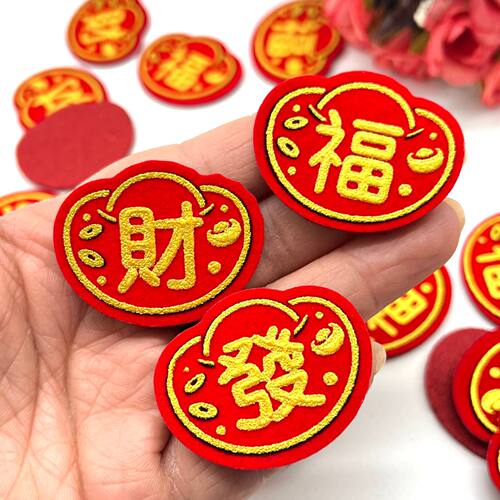 烫金绒布迷你小元宝福字发字财字