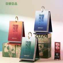 豆瓣电影日历2024年新款创意台历经典版每日高分电影推荐桌面摆件