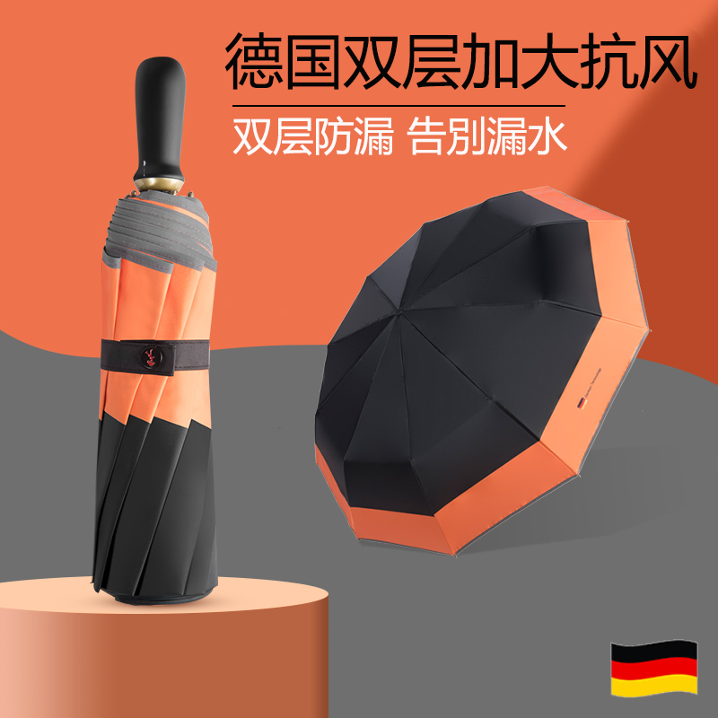 德国双层手动雨伞女加大号加固加厚男士商务防风晴雨伞双人三折叠