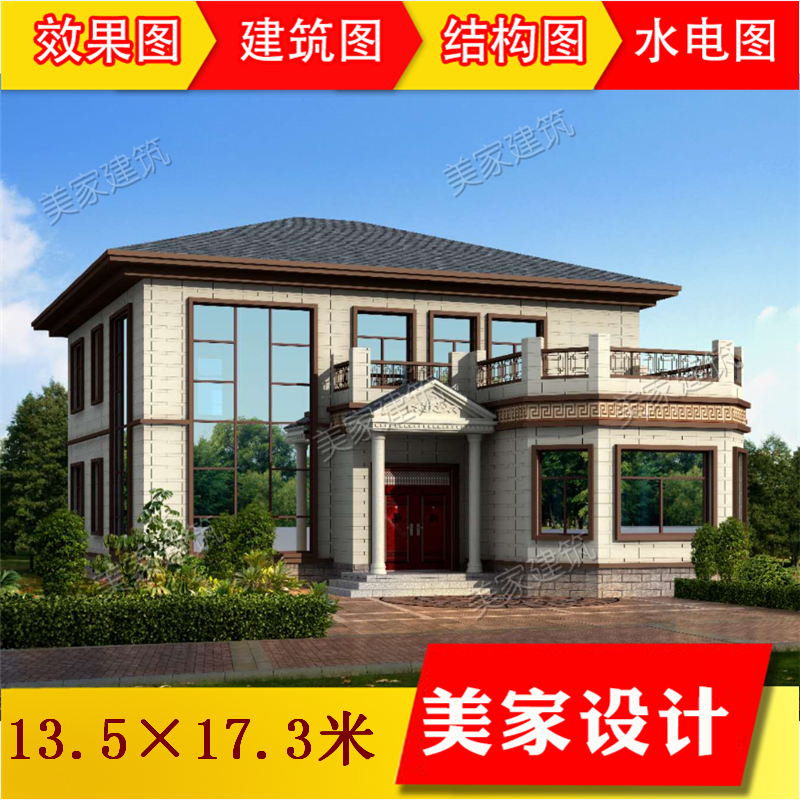农村中式二层别墅大露台全套建房设计素材/源文件