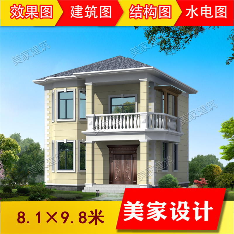 75平米农村二层小别墅全套施工设计素材/源文件