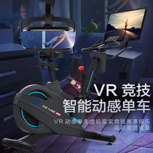 S2000VR动感单车竞技智能健身房级健身车家用商用健身器材