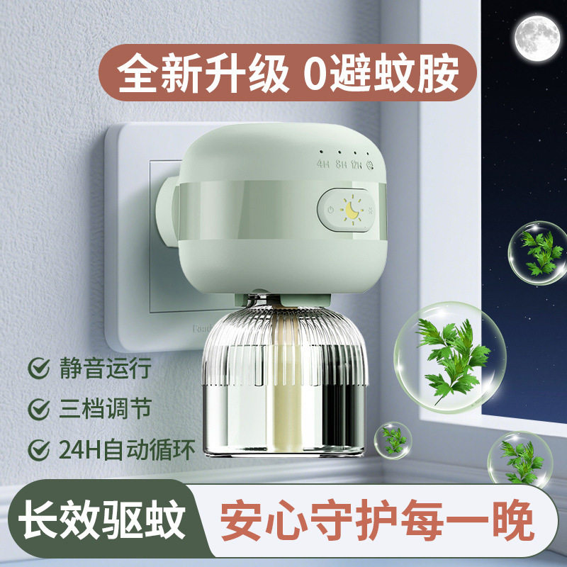 电热蚊香液家用艾草驱蚊液批发智能定时蚊香液插电款驱蚊水防蚊液