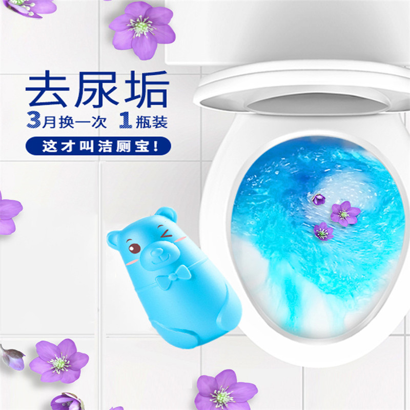 小熊蓝泡泡洁厕宝洁厕液洁厕灵马桶清洁剂除尿垢清香型一件代发