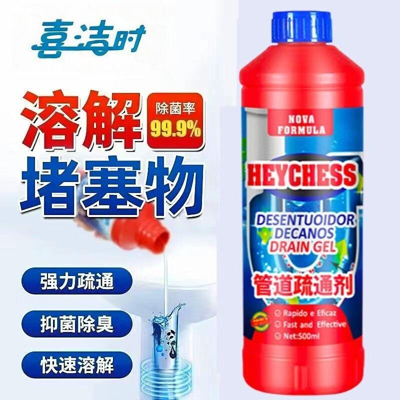 现货管道疏通剂强力溶解通厨房下水道油污厕所马桶洗涤堵塞专用液