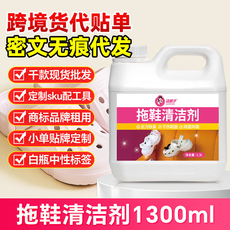 洞洞鞋清洁剂网面鞋干洗剂小白鞋清洗剂擦鞋翻毛皮帆布皮鞋拖鞋