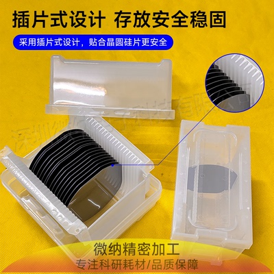 WEINAPP晶圆盒cassette卡塞