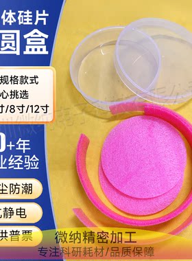 半导体晶圆盒硅片盒防尘