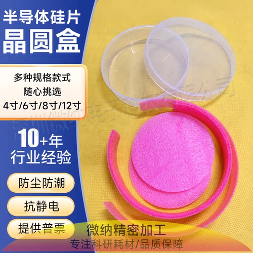 半导体晶圆盒硅片盒防尘