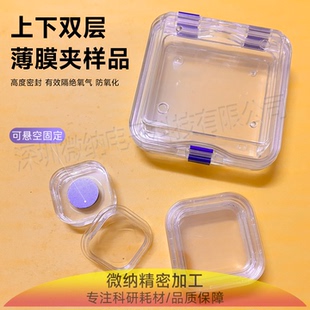 电镜专用样品盒 高弹性膜盒 样品盒储存盒 TEM芯片存放盒 JX-3816