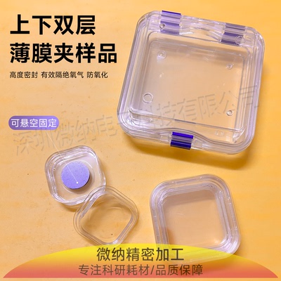 电镜专用样品盒高弹性储存
