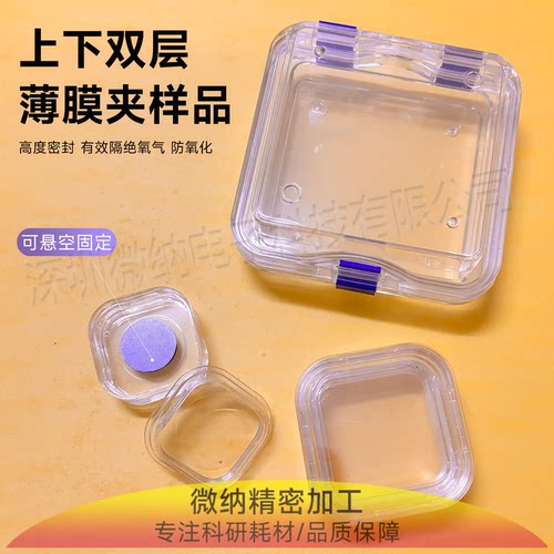 电镜专用样品盒高弹性储存