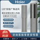 海尔2匹 柜机母婴净化空调DAA 3匹洗空气语音智能家用冷暖两用立式