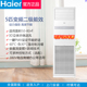 海尔五匹柜机变频冷暖两用5p商用立式 120LW 省电二级节能空调KFRd