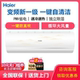 Haier 海尔空调冷暖变频1.5匹一级能效卧室防直吹挂机壁挂式