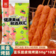50g 袋双汇富乐淀粉肠黄金脆皮烧烤肠煎烤旺炸串火腿肠小吃 10支