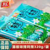 双汇辣吗辣藤椒风味香肠320g 袋火腿肠出游零食川味辣味肠泡面肠