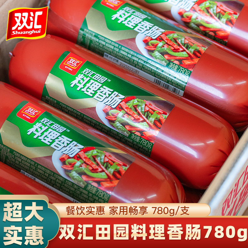 双汇田园料理香肠780g*10支